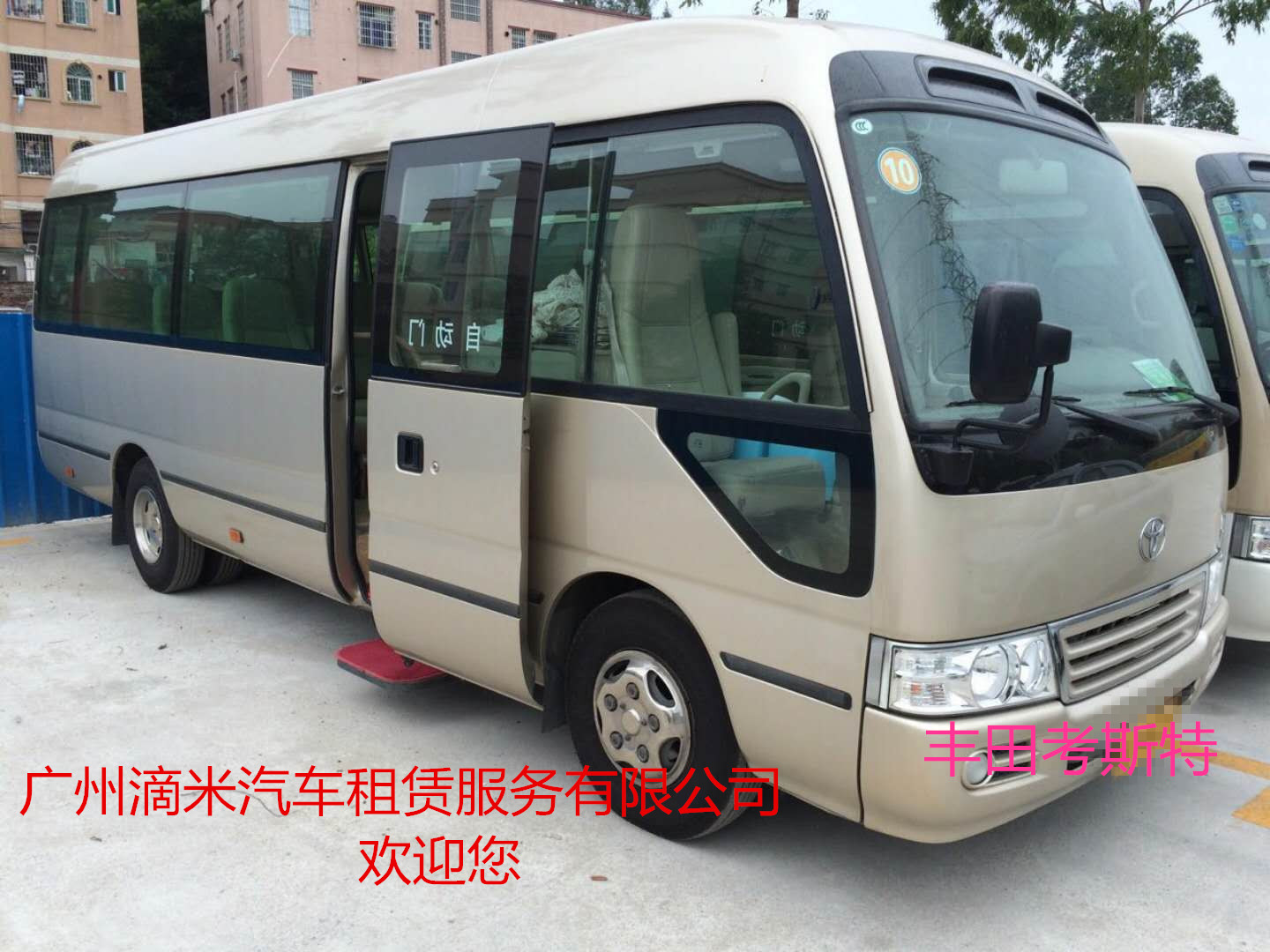 丰田考斯特中巴车