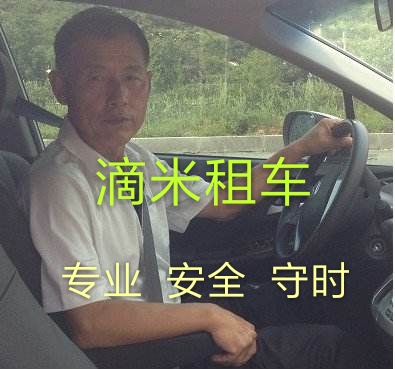 广州租车首选滴米  车型齐全  价格优惠配备专业司机哦